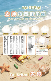 冠名海报设计