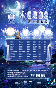 冠名海报设计