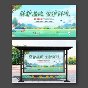 湿地