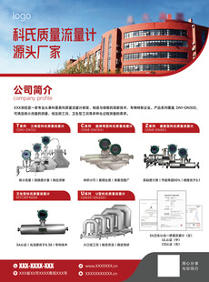 红色单页海报设计DM单