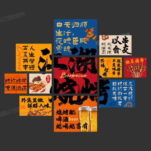 火锅店文化墙