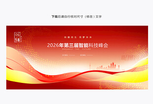 红色活动背景