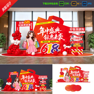 618美陈