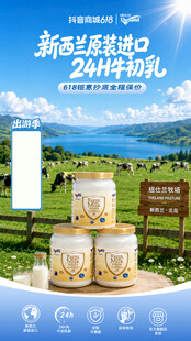 直播间场景 分层源文件海报