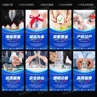 房产中介