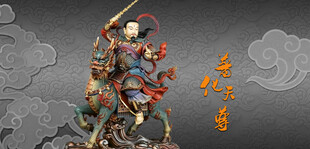 普化天尊雕像