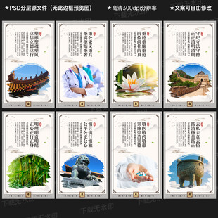 清廉医院展板