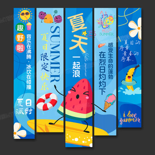 夏天吊旗