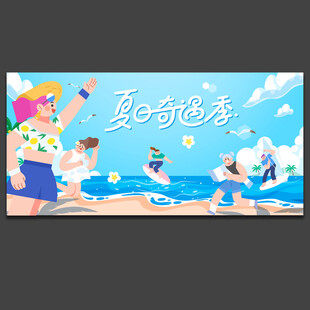 夏季玻璃贴