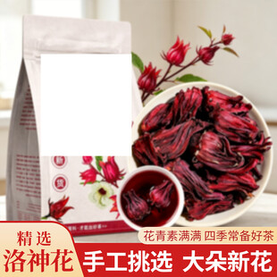 洛神花干花