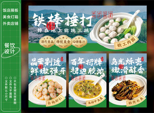 江南美食餐饮灯箱