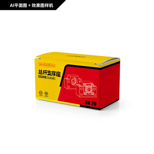 轴承支撑 