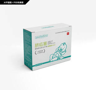 小儿脐疝贴包装