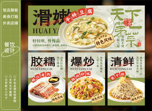 美食外卖店铺装修