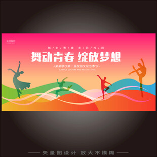 舞蹈大赛