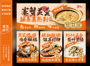浙菜饭馆灯箱