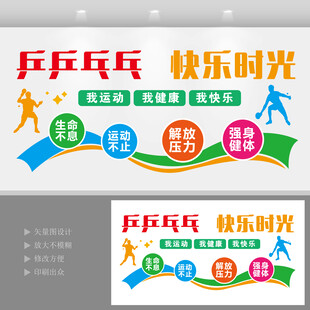 校园文化 校园文化墙