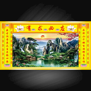 堂口仙家背景有求必应山水装饰画