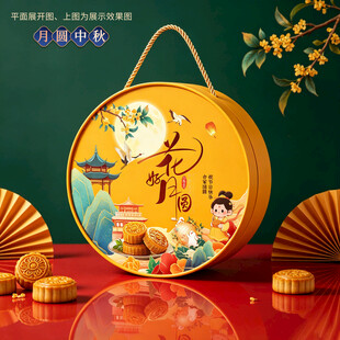 月饼包装 中秋礼盒