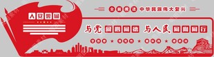 党建文化