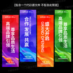 道旗