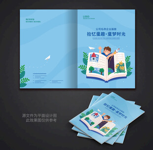 卡通封面设计