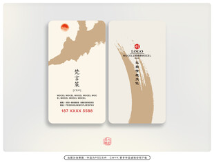 中式风格创意名片设计