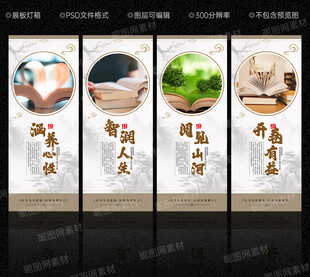 图书室展板