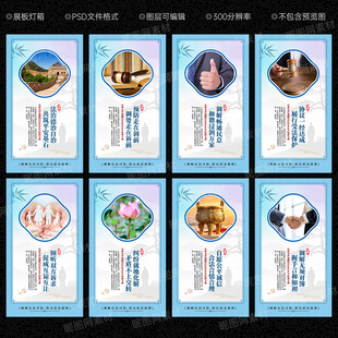 人民调解展板