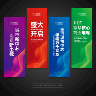 刀旗道旗吊旗