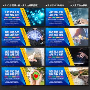 数据局文化墙