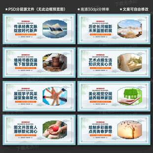 校园文化展板