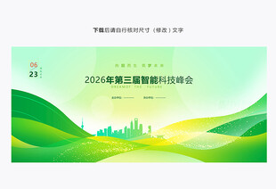 绿色活动背景