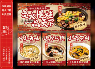 胡适一品锅