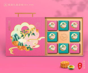 月饼包装 中秋礼盒