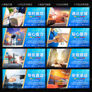 物流海报