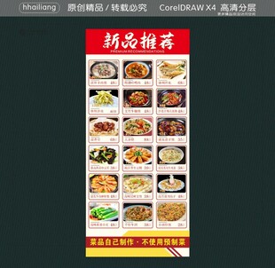 新品推荐