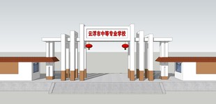 云浮市中等专业学校 云浮中专
