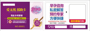 男科妇科医疗卡