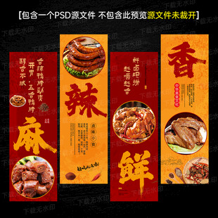鸭脖海报