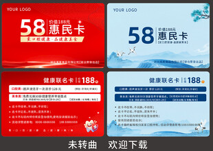 口腔卡片