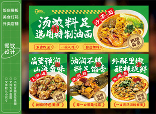 沙茶面