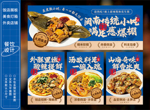 烧肉粽