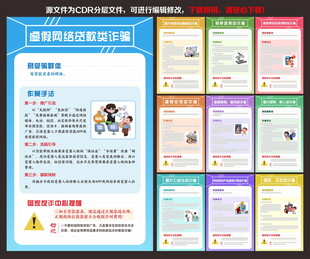 电信诈骗