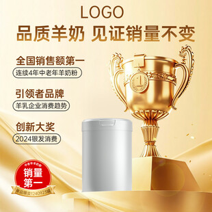 金色奖杯销量第一海报