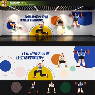 让运动成为习惯