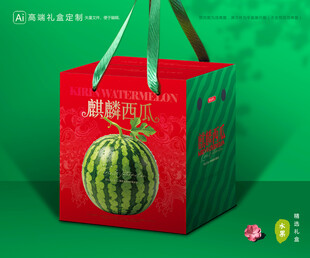 西瓜包装 麒麟瓜礼盒