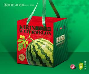 西瓜包装 麒麟瓜礼盒