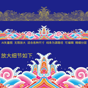 海水江崖刺绣纹样龙袍官服故宫纹
