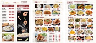 美食菜单